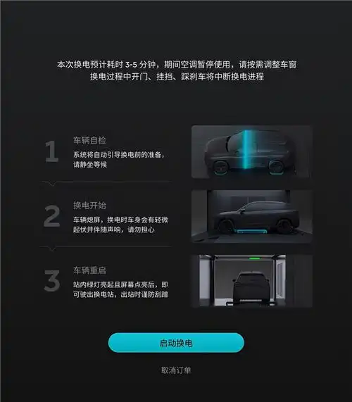 换电比加油还快蔚来升级一键换电,全程不用下车