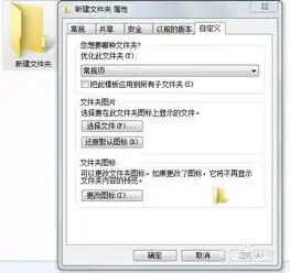 如何更换动漫win7文件夹图标教程