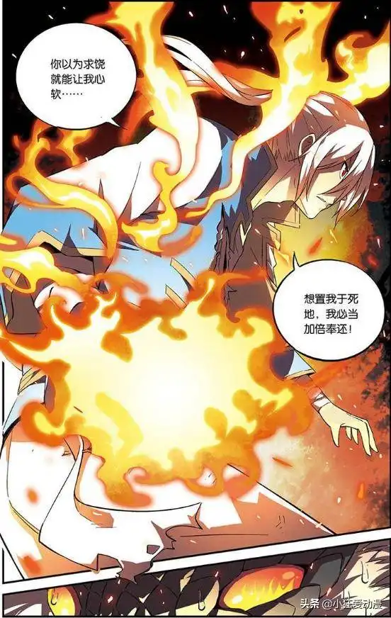 药老传药尘斗者实力爆发大斗师斗气力战四阶魔兽,魔兽怂了