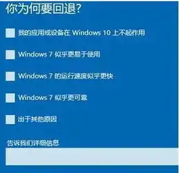 能不能一键把win10换成win7