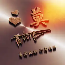 用你的姓氏,姓名作微信头像,不同样式高清励志签名头像,请查收