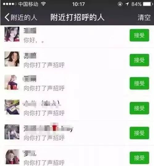 紧急提醒这种好友申请千万别同意有人被骗近万元