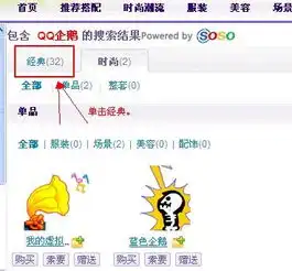 qq企鹅秀谁有