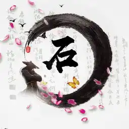你该换换微信头像了,超好看的古风水墨侠客姓氏头像,喜欢请带走