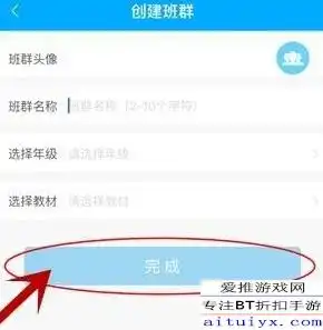 速算盒子怎么创建班群速算盒子创建班群方法介绍