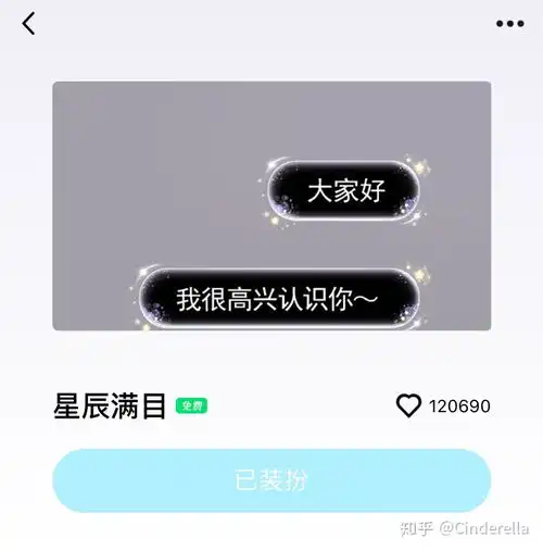 qq免费好看气泡头像装扮分享持续更新