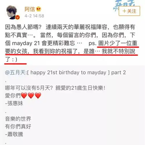 蔡依林撩阿信的剧情,我还想看100集