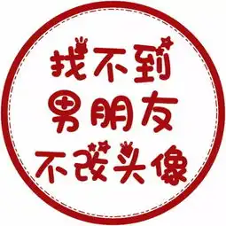 个性文字头像,刷到第一张我就想换
