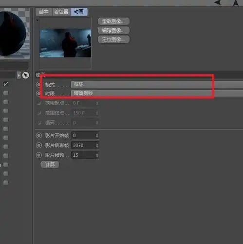 怎么在c4d中让灯光实现这种效果