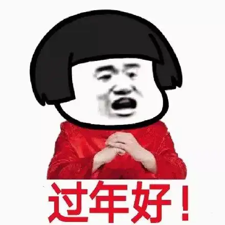 鼠年到揭阳星空网携手大明眼镜,给全市人民拜年啦