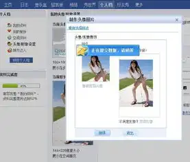qq空间头像没有更改选项