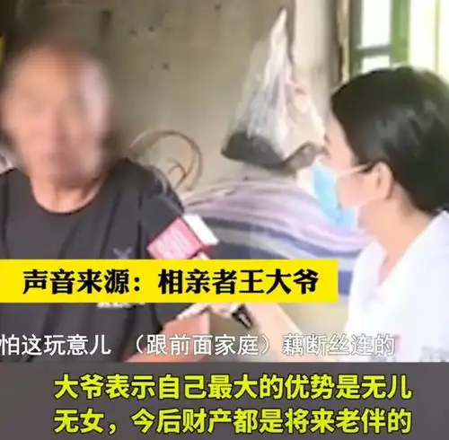 65岁大爷找对象身材好,要有房,我的优势是无儿无女