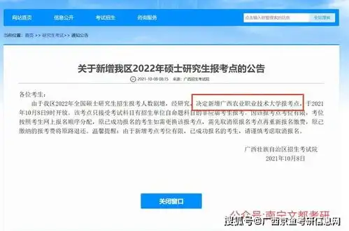 广西2022考研往届生注意广西新增广西农业职业技术大学考研报考点了
