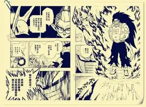超龙珠英雄漫画第2回超4悟空去向揭晓,监狱惑星分几大区域