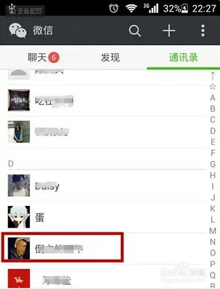 微信怎么修改好友的备注名称