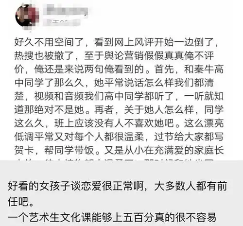 情商太高秦牛正威首次回应黑称,自认名字奇葩不介意被黑