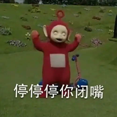 表情包天线宝宝小波表情包