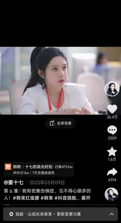 短剧又出新玩法,二次元霸总俘获小红书女孩