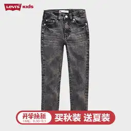 领券10元后341元2018新款levis李维斯童装男童秋冬复古系列儿童牛仔裤