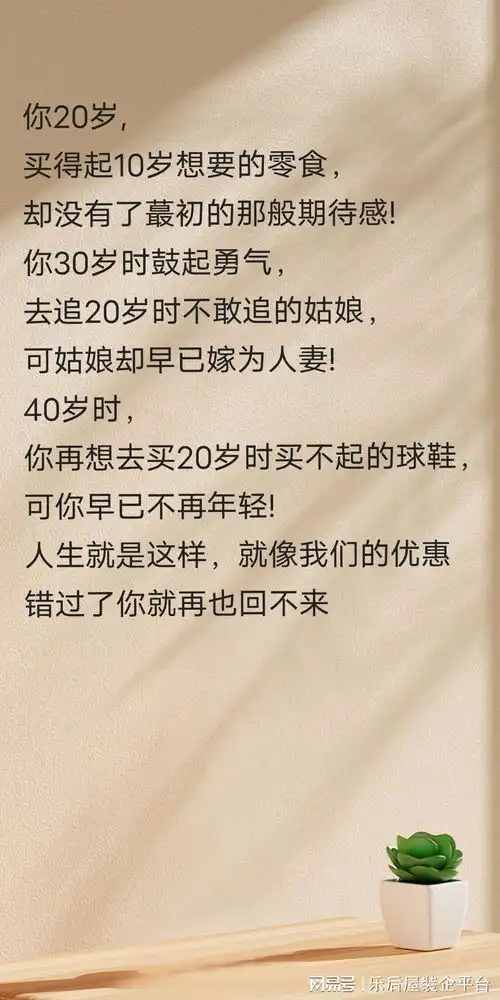 搞装修的热门文案精选
