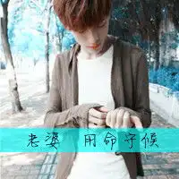 温柔动人qq带字的情侣头像我会不假思索地说出我爱你