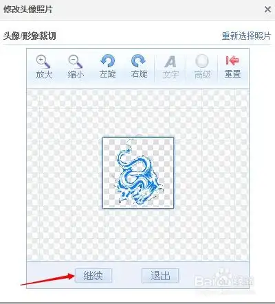 qq半透明头像