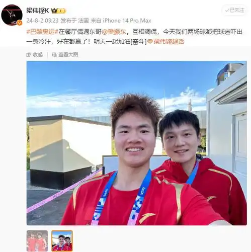 餐厅固定npc小胖莫雷加德最后一天凌晨1点在食堂遇见了樊振东