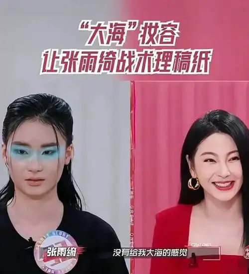 杨紫蓝色眼影杂志被网友吐槽又土又丑,模仿赵丽颖早期雪祭司妆造