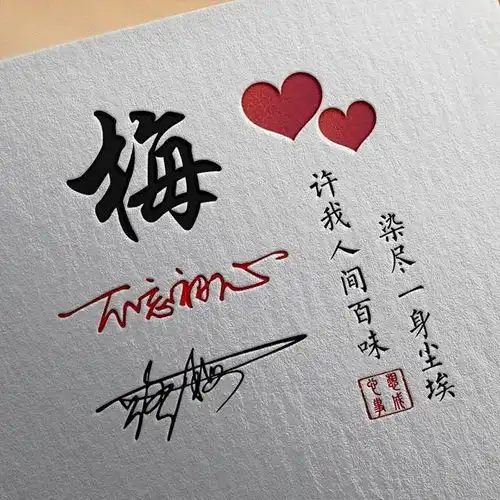 微信头像百家姓头像,38张新款精心设计制作签名头像,请查收