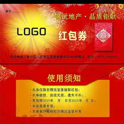 红包券代金券图片矢量图免费下载psd格式1772像素编号19540436千图网