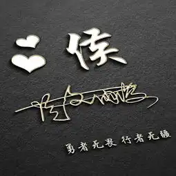你的头像多久没换了,28张好看个性的姓氏头像,喜欢请分享带走