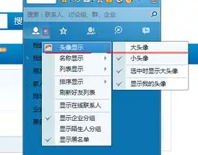 qq5.1怎么将qq好友的大头像改成小头像