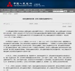 老外福利央行发文鼓励探索突破外籍用户使用中国移动支付的障碍