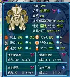 赛尔号塔克林vs谱尼