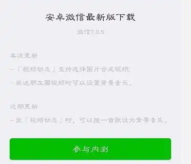 iphonexr2续航超长,siri将做出调整,微信内测版更新功能大赞