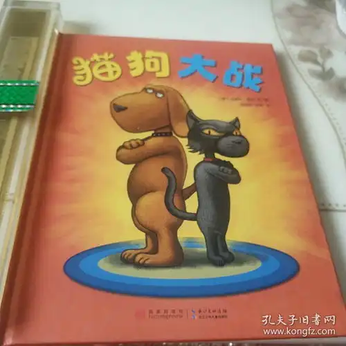 猫狗大战