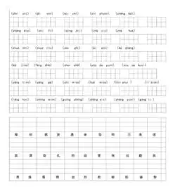 部编小学二年级语文上册看拼音写词语,看汉字写拼音每课练习汇总