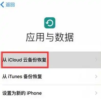 如何将iphone6p与新买的iphonex同步