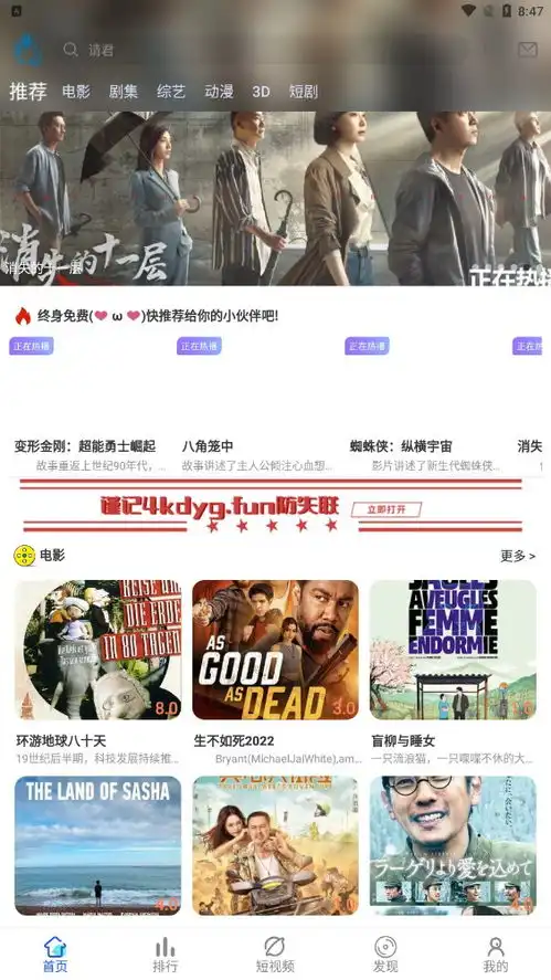 4k电影馆app下载4k电影馆影视软件下载v6.8.0嗨客手机站