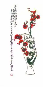 老舍先生为白石老人点题