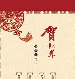 简洁中式贺新年祝福语海报矢量图免费下载psd格式720像素编号19350015千图网