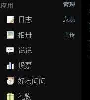 现在qq空间怎么改头像呢