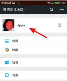 如何进行更改微信群图标