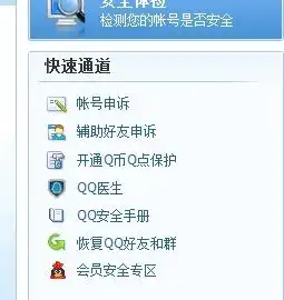我的好友qq被人改怎样帮他改回来啊