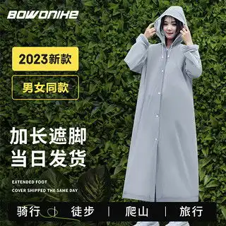 骑安qa92012成人雨衣半透明时尚非一次性雨衣男女长款带帽加厚带书包位雨衣半透明xl