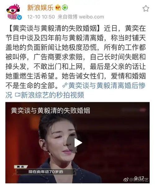 黄毅清改微博头像暗示复合黄奕否认向前走才会遇见最好的自己