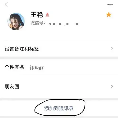 微信好友找回方法曝光,你最想找回那个人是谁