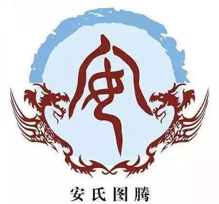 安清安息帝国的储君,出家为僧来到洛阳,成为安姓得姓始祖