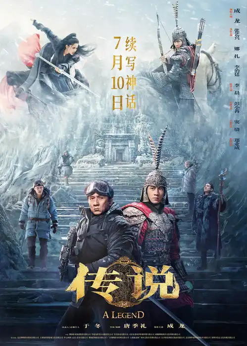 传说票房溃败,70岁的成龙不服老不行