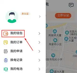 铁塔换电app铁塔换电下载v4.3.7安卓版